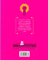 داستان های شنیدنی برای بچه ها